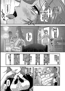 Page 11 of Kamen no Otoko Anonymous Man