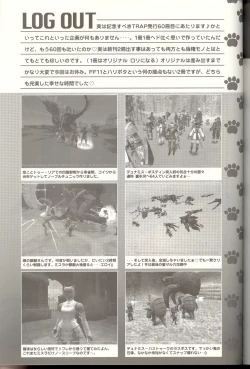 Page 19 of Kyou mo Genki ni Neko Dash