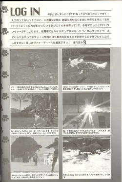 Page 3 of Kyou mo Genki ni Neko Dash