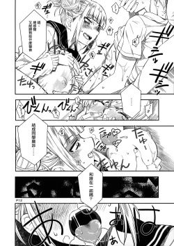 Page 12 of WARU I KO