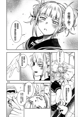 Page 6 of WARU I KO