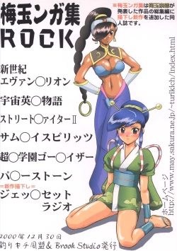 Page 122 of Umedamangashuu Rock