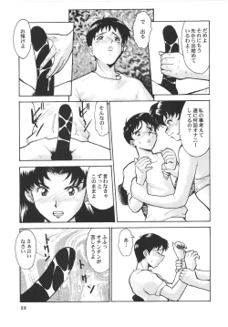 Page 54 of Umedamangashuu Rock