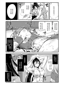 Page 4 of Chika Tougijou Sen - Underground Colosseum Sen 4