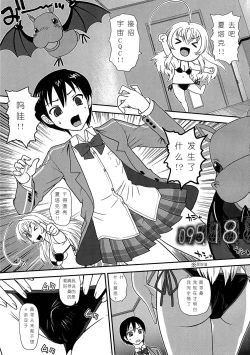 Page 5 of Meijoushigatai Mono no Boutoku Tekina Kakudo Toka