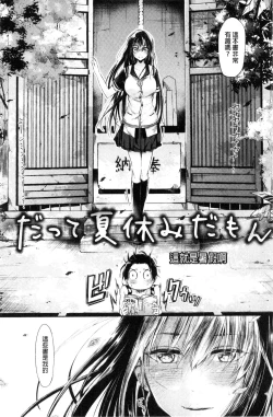 Page 118 of Watashi dake Mite - Just look at me. | 只看著人家