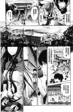 Page 29 of Watashi dake Mite - Just look at me. | 只看著人家