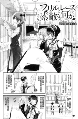 Page 50 of Watashi dake Mite - Just look at me. | 只看著人家