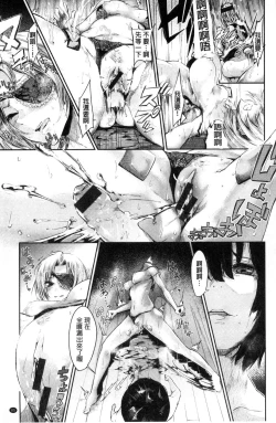 Page 87 of Watashi dake Mite - Just look at me. | 只看著人家