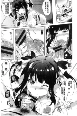 Page 12 of Koakuma Switch - Little Diabolic Girl Switch