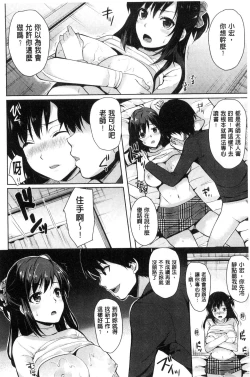 Page 147 of Koakuma Switch - Little Diabolic Girl Switch