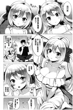 Page 161 of Koakuma Switch - Little Diabolic Girl Switch