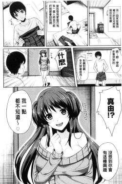 Page 179 of Koakuma Switch - Little Diabolic Girl Switch