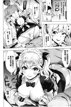 Page 45 of Koakuma Switch - Little Diabolic Girl Switch