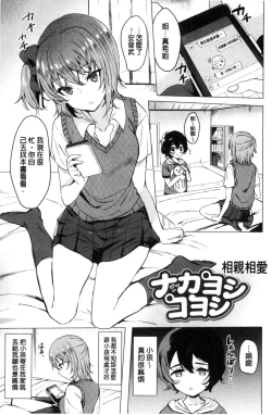 Page 64 of Koakuma Switch - Little Diabolic Girl Switch