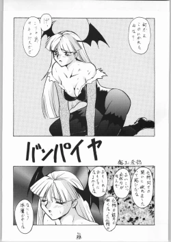 Page 19 of Umedamangashuu Kyuuu