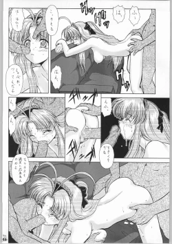 Page 45 of Umedamangashuu Kyuuu