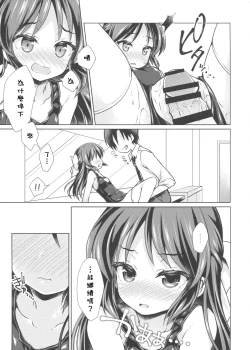 Page 8 of Dere Suku COOL