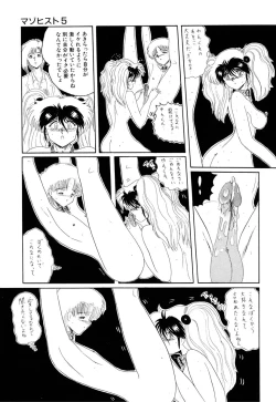 Page 103 of MASOCHIST