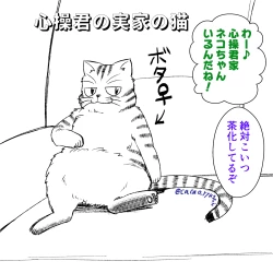 Page 2 of hrak log 7