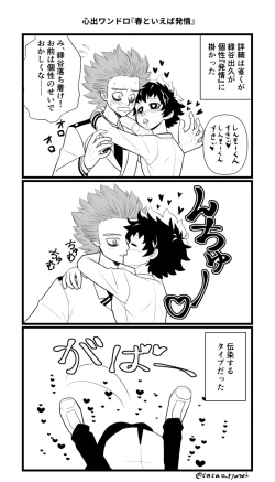 Page 8 of hrak log 7