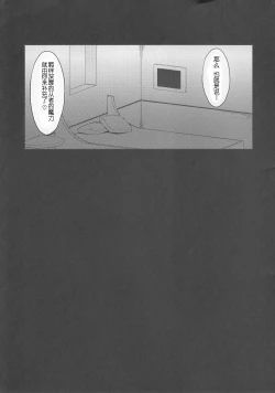 Page 4 of Maryoku Kyoukyuu