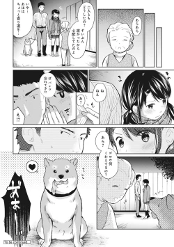 Page 150 of 1LDK+JK Ikinari Doukyo? Micchaku!? Hatsu Ecchi!!? Ch. 1-10