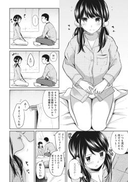 Page 159 of 1LDK+JK Ikinari Doukyo? Micchaku!? Hatsu Ecchi!!? Ch. 1-10