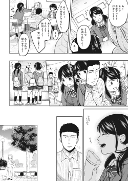 Page 182 of 1LDK+JK Ikinari Doukyo? Micchaku!? Hatsu Ecchi!!? Ch. 1-10
