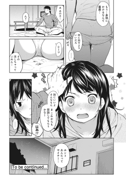 Page 25 of 1LDK+JK Ikinari Doukyo? Micchaku!? Hatsu Ecchi!!? Ch. 1-10