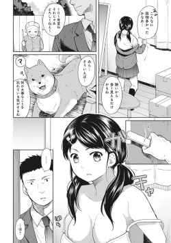 Page 3 of 1LDK+JK Ikinari Doukyo? Micchaku!? Hatsu Ecchi!!? Ch. 1-10