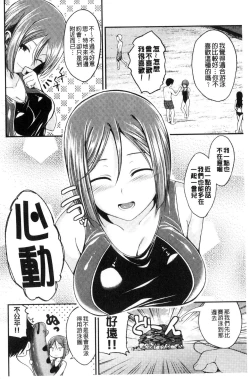Page 102 of Kimi ni Dakaretai - Hold me tight, don't be shy. | 想要讓你抱緊緊