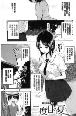 Page 159 of Kimi ni Dakaretai - Hold me tight, don't be shy. | 想要讓你抱緊緊