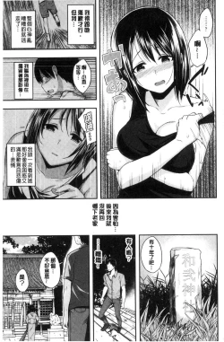 Page 161 of Kimi ni Dakaretai - Hold me tight, don't be shy. | 想要讓你抱緊緊