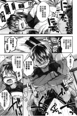 Page 191 of Kimi ni Dakaretai - Hold me tight, don't be shy. | 想要讓你抱緊緊