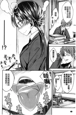 Page 26 of Kimi ni Dakaretai - Hold me tight, don't be shy. | 想要讓你抱緊緊
