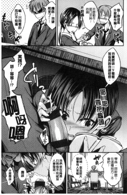 Page 27 of Kimi ni Dakaretai - Hold me tight, don't be shy. | 想要讓你抱緊緊