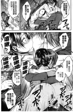 Page 35 of Kimi ni Dakaretai - Hold me tight, don't be shy. | 想要讓你抱緊緊