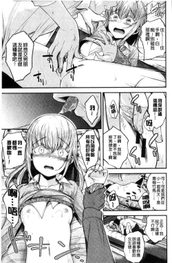 Page 51 of Kimi ni Dakaretai - Hold me tight, don't be shy. | 想要讓你抱緊緊