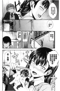 Page 64 of Kimi ni Dakaretai - Hold me tight, don't be shy. | 想要讓你抱緊緊