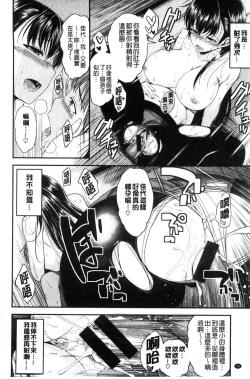 Page 78 of Kimi ni Dakaretai - Hold me tight, don't be shy. | 想要讓你抱緊緊