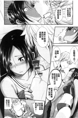 Page 84 of Kimi ni Dakaretai - Hold me tight, don't be shy. | 想要讓你抱緊緊
