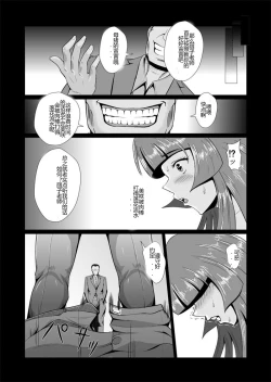 Page 10 of Onna Sousakan, Ryoujyoku Akuochi 2. Ochinpo niwa Kate nakatta yo...