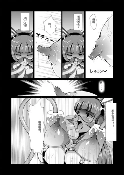 Page 21 of Onna Sousakan, Ryoujyoku Akuochi 2. Ochinpo niwa Kate nakatta yo...