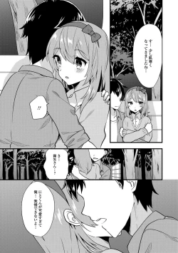 Page 100 of Gekkan Web Otoko no Ko-llection! S Vol. 24