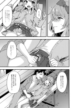 Page 102 of Gekkan Web Otoko no Ko-llection! S Vol. 24