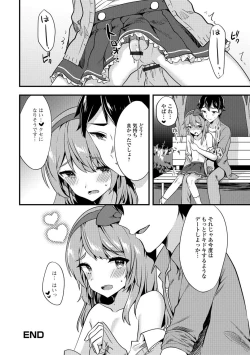 Page 111 of Gekkan Web Otoko no Ko-llection! S Vol. 24
