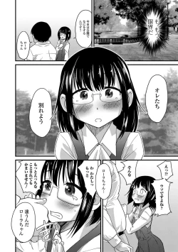 Page 27 of Gekkan Web Otoko no Ko-llection! S Vol. 24