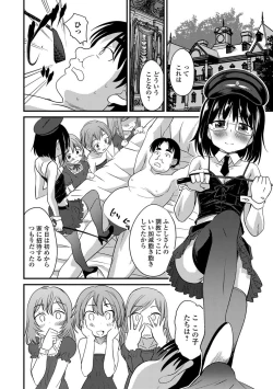 Page 29 of Gekkan Web Otoko no Ko-llection! S Vol. 24