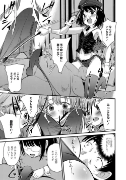 Page 32 of Gekkan Web Otoko no Ko-llection! S Vol. 24